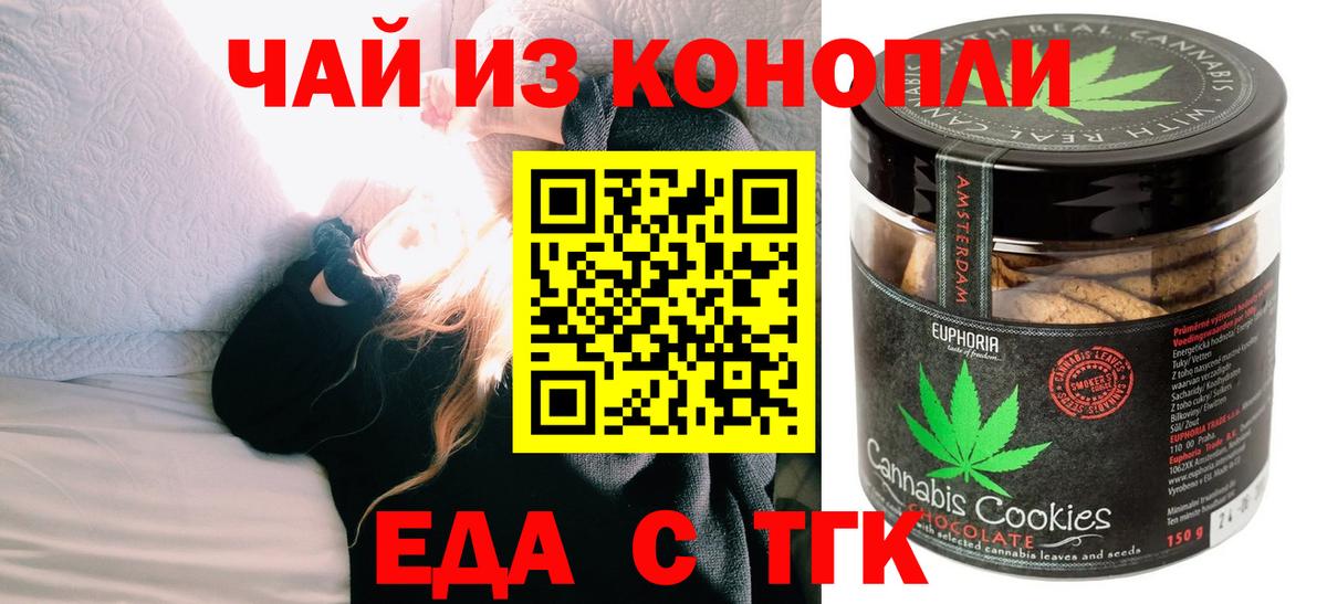 Canna-Cookies конопля  Вход с VPN  Нягань 