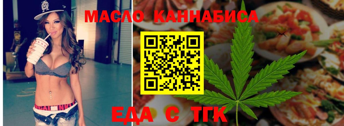 Печенье с ТГК марихуана Нягань