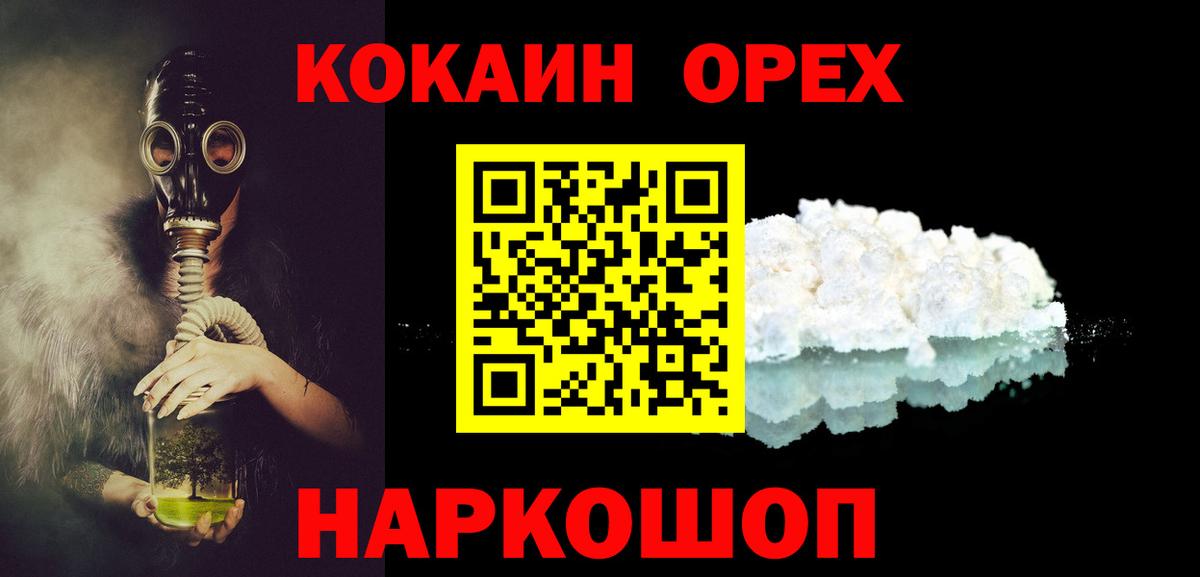 Cocaine Fish Scale Нягань