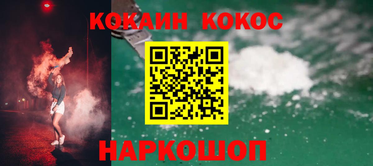 Нягань  Cocaine  COCAIN Columbia  Вход с VPN  КОКАИН 99% 