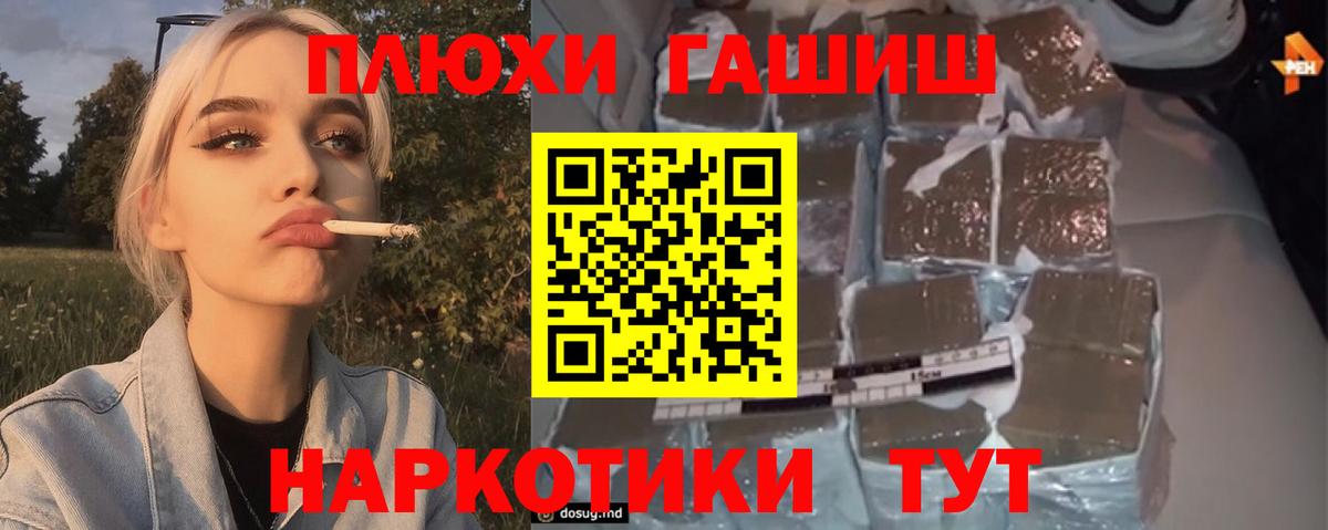 ГАШИШ гашик  Вход с VPN  ГАШИШ  Нягань  ГАШ Premium 
