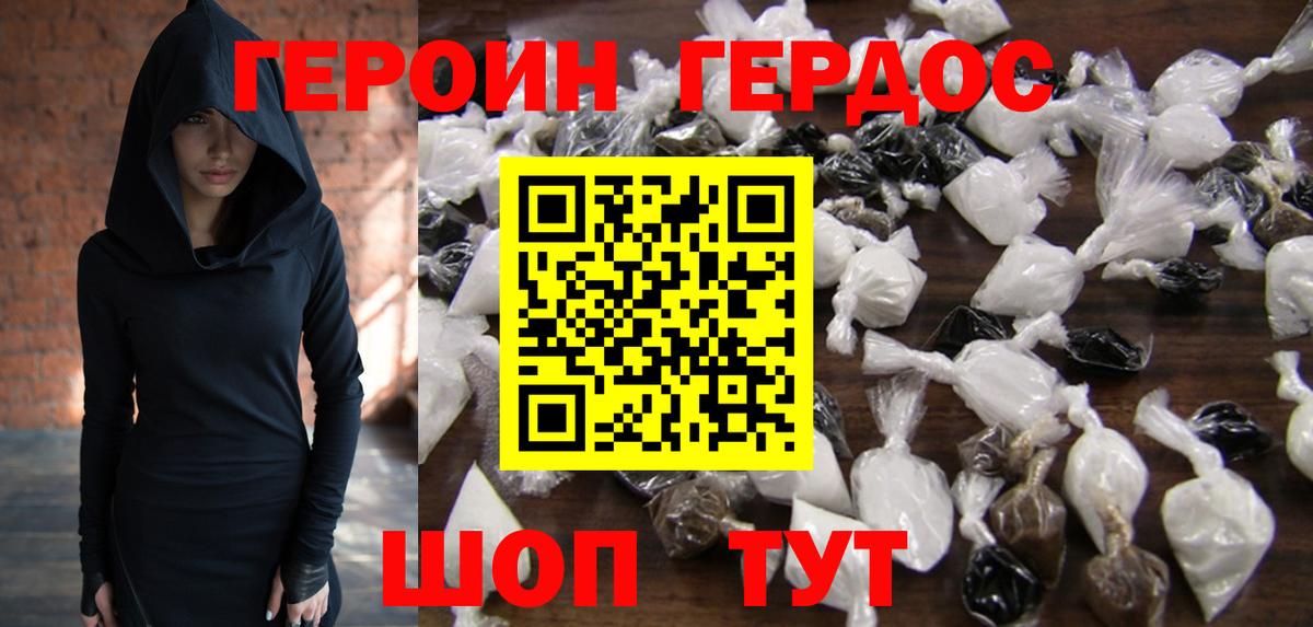 Героин афганец  ГЕРОИН  Нягань  Вход с VPN 