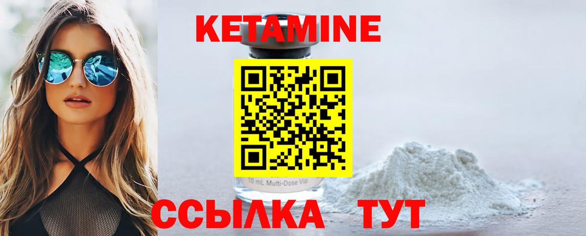 Кетамин VHQ  Вход с VPN  Нягань  гидра маркетплейс  КЕТАМИН ketamine 