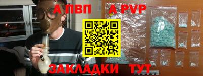 apvp Ставрополь