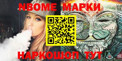 марки nbome Среднеуральск