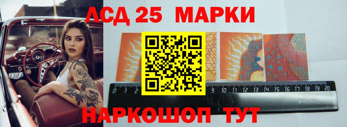 LSD-25 экстази ecstasy Нягань