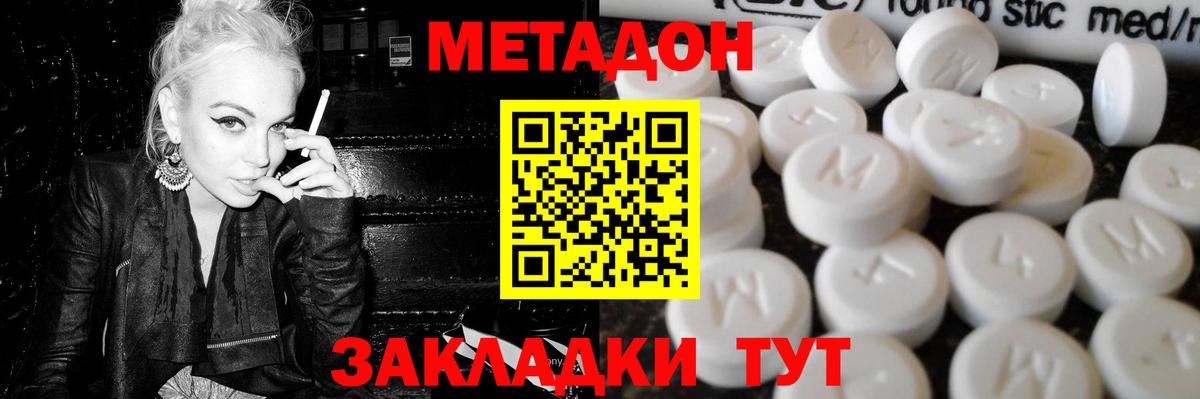 мега маркетплейс  Вход с VPN  Нягань  Метадон methadone  МЕТАДОН мёд 