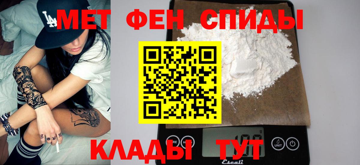 Первитин Декстрометамфетамин 99.9%  Первитин Декстрометамфетамин 99.9%  Метамфетамин  Нягань  Вход с VPN 