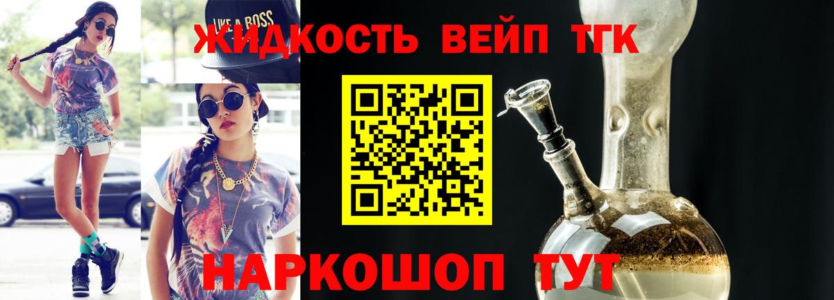 Дистиллят ТГК гашишное масло Нягань
