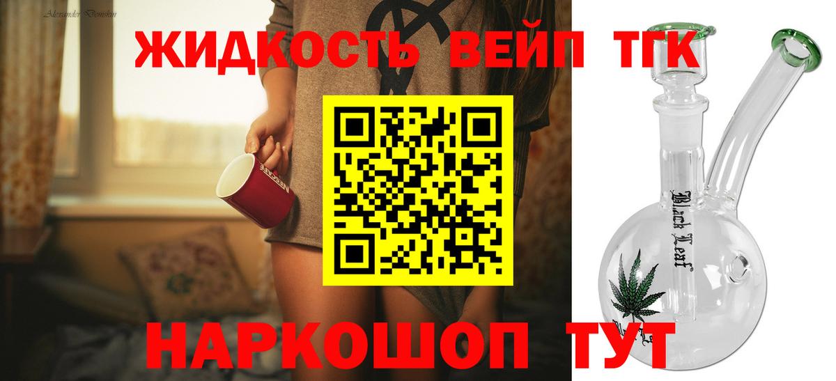 ТГК жижа  Дистиллят ТГК жижа  Нягань  Вход с VPN 